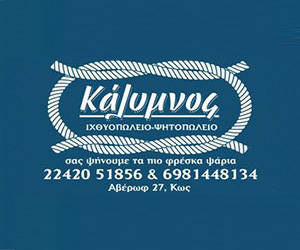 kalimnos