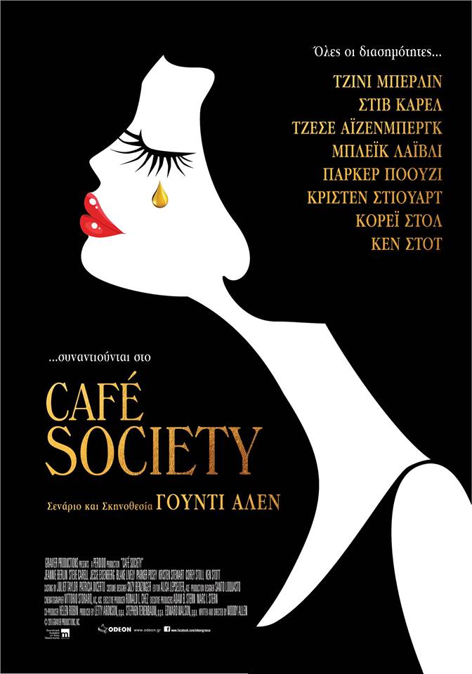 CAFE SOCIETY