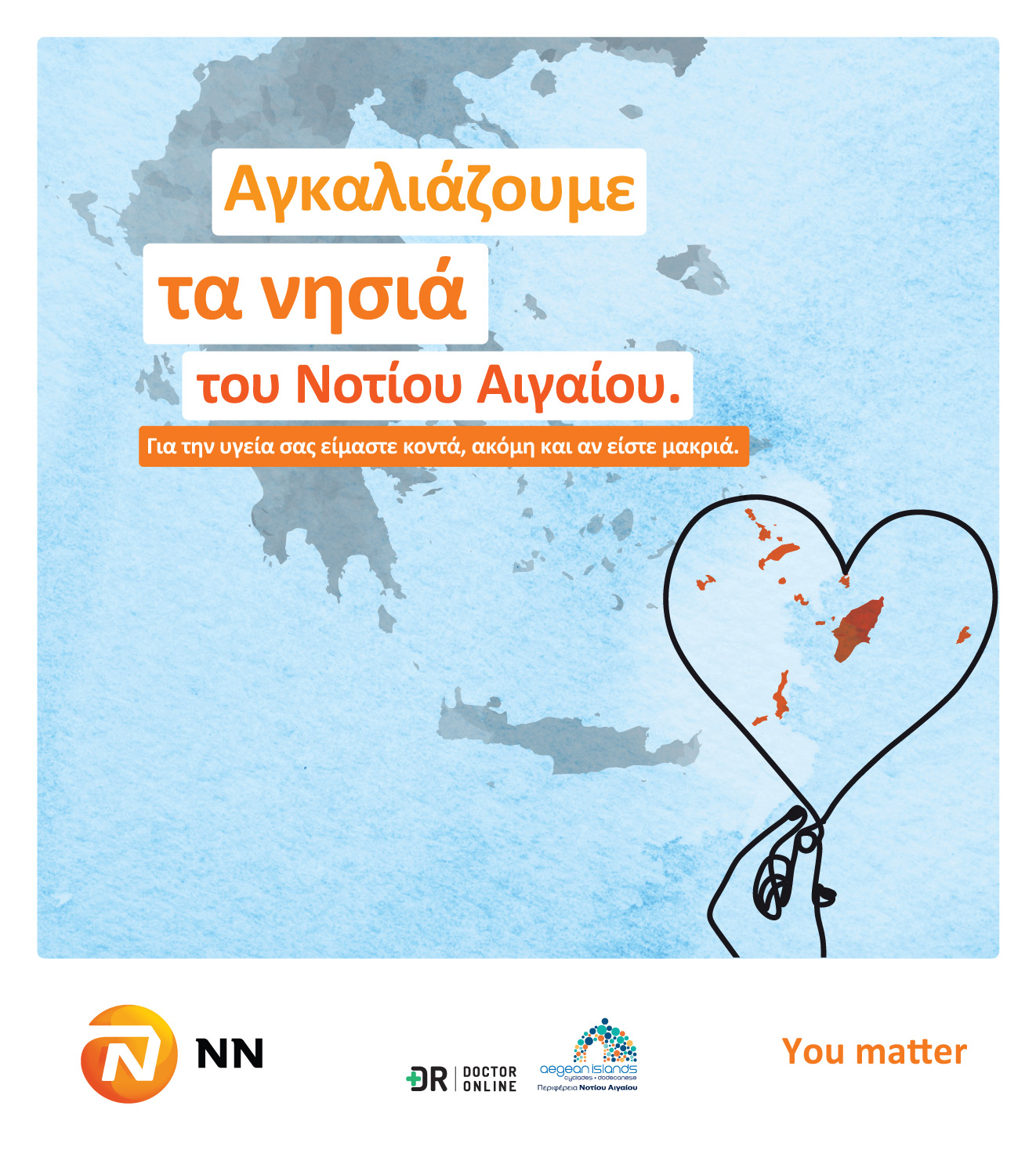 NN_Dr_Online_ΠΝΑ_key_visual.jpg