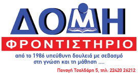 Domi