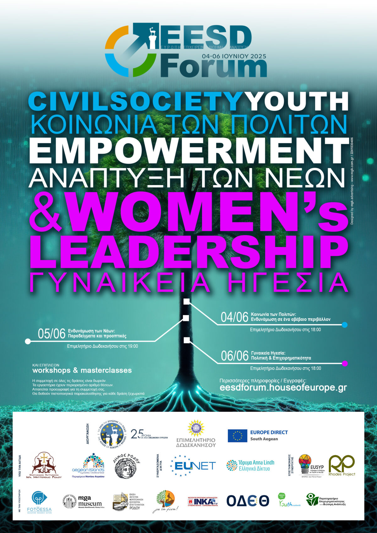 eesd-forum-2025_posterΑ3-1200x0.jpg