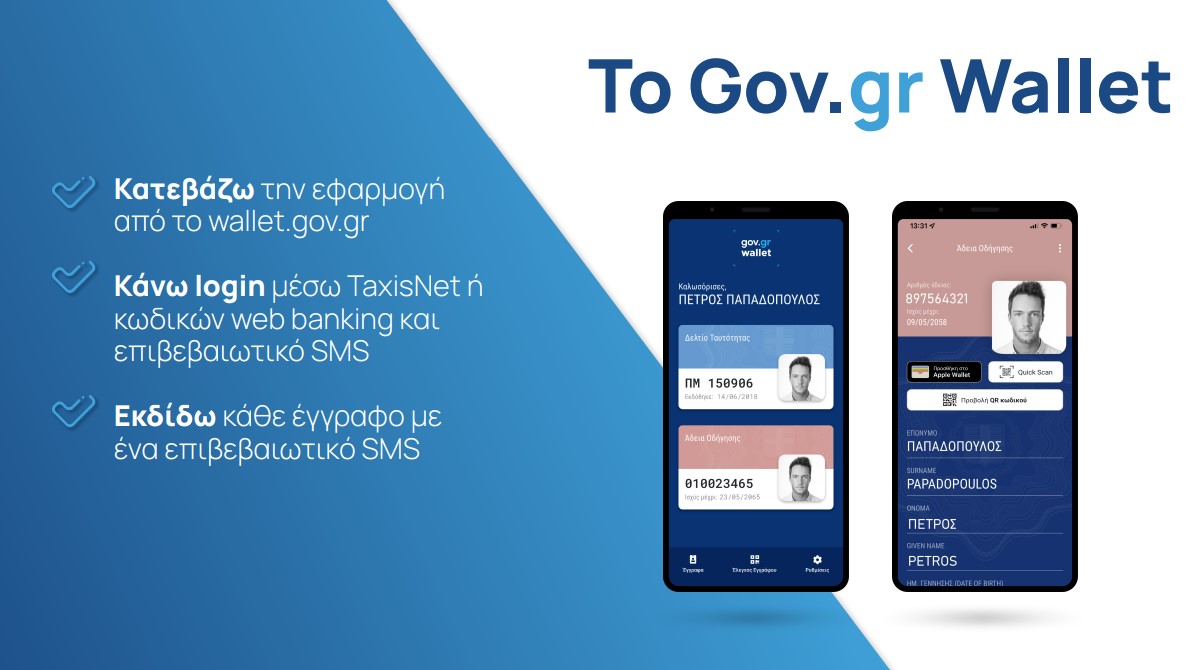 govwallet1.jpg
