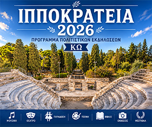 ippokratia.jpg