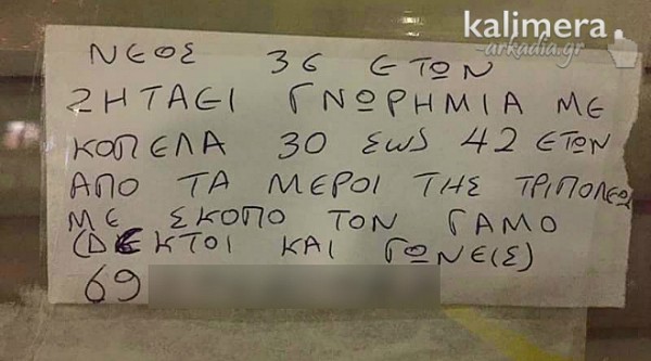 aggelia pl