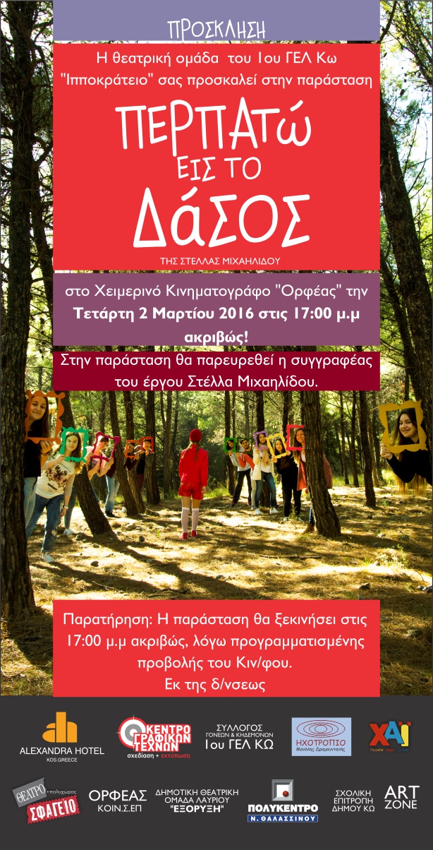 final invitation