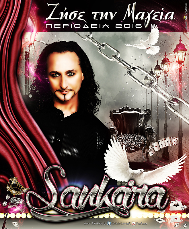 Sankara4internetUse