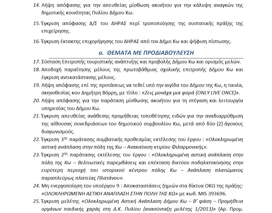 epitropi3