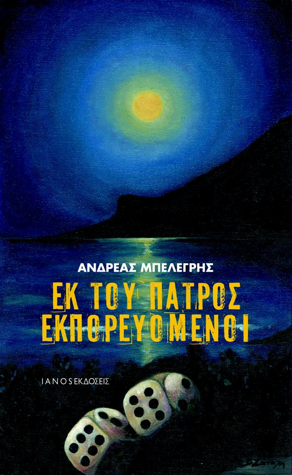 ek