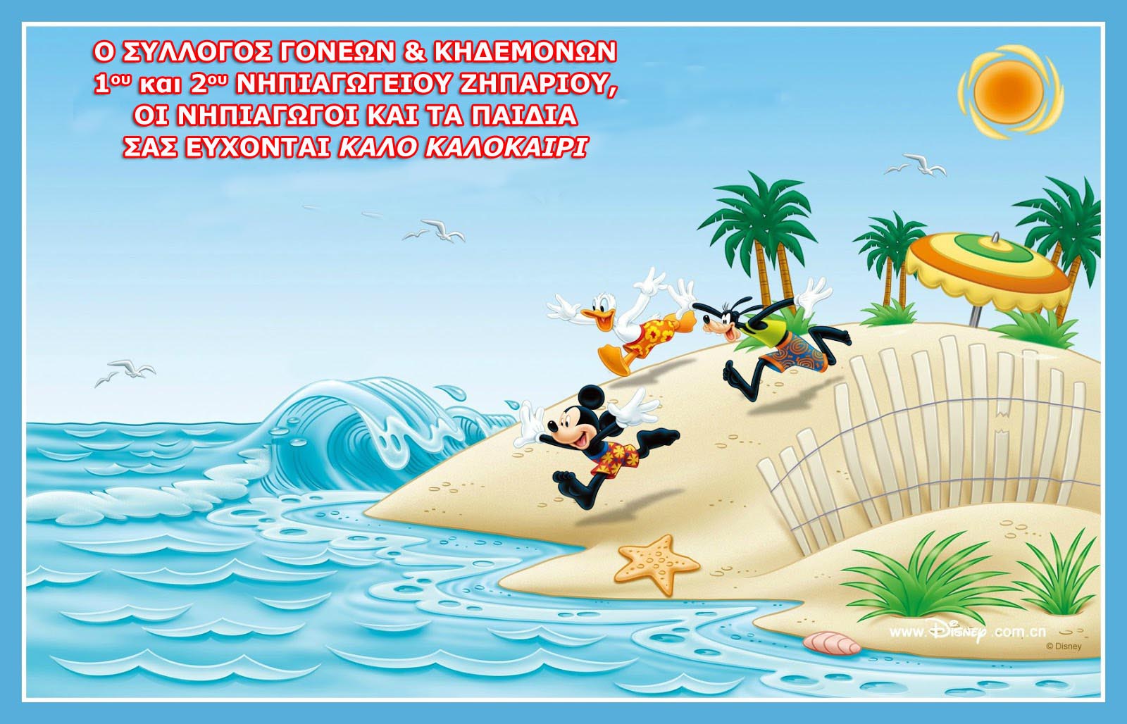KALO KALOKAIRI