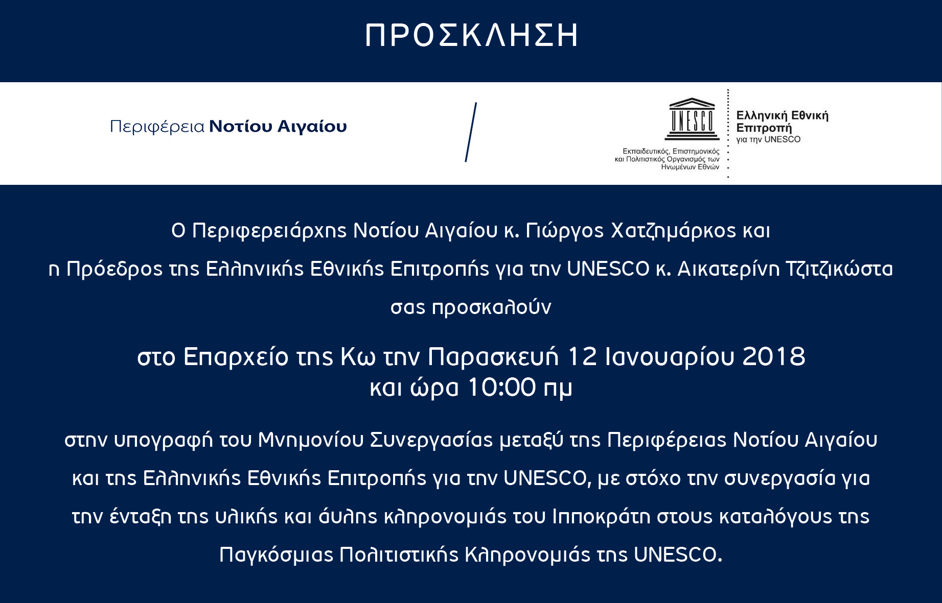 unesco invitation1