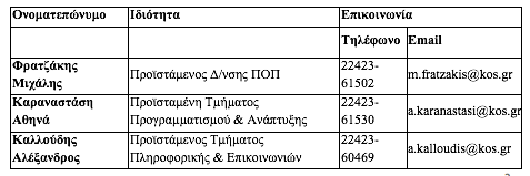 Στιγμιότυπο_2020-03-16_3.48.22_μμ.png