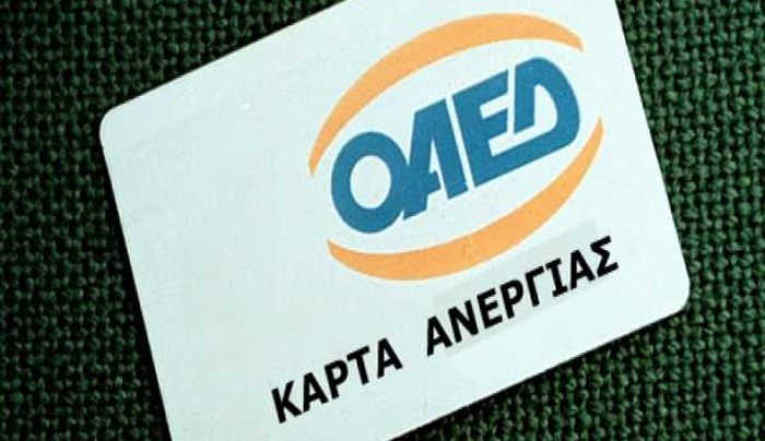 ΟΑΕΔ Πως ανανεώνεται η κάρτα ανεργίας ηλεκτρονικά