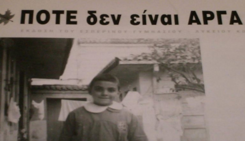 Ξεκίνησαν οι ηλεκτρονικές αιτήσεις εγγραφής, ανανέωσης εγγραφής &amp; μετεγγραφής για το Εσπερινό Λύκειο, για την σχολική χρονιά 2021-2022
