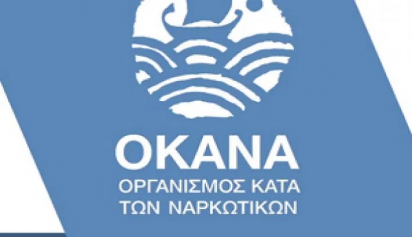 Πέντε προσλήψεις στον ΟΚΑΝΑ σε Ρόδο και Κω