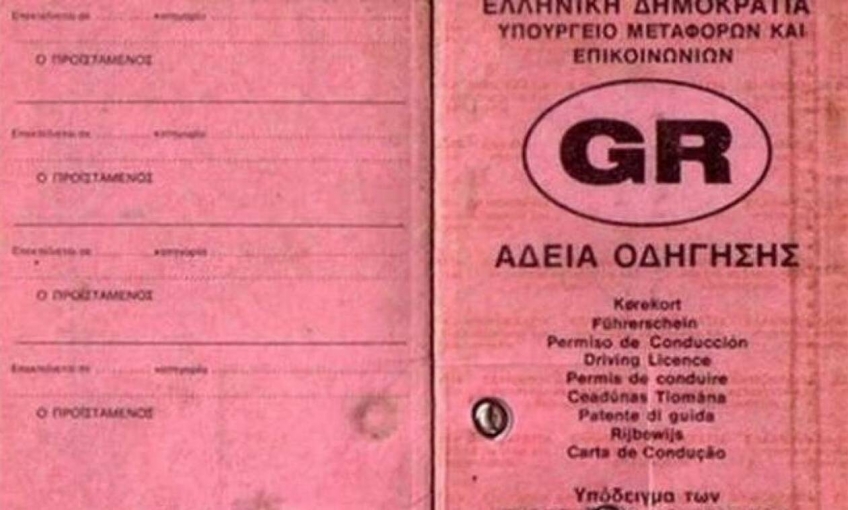 «Βόμβα» στα διπλώματα οδήγησης: Ποιοι θα πρέπει να δώσουν ξανά εξετάσεις