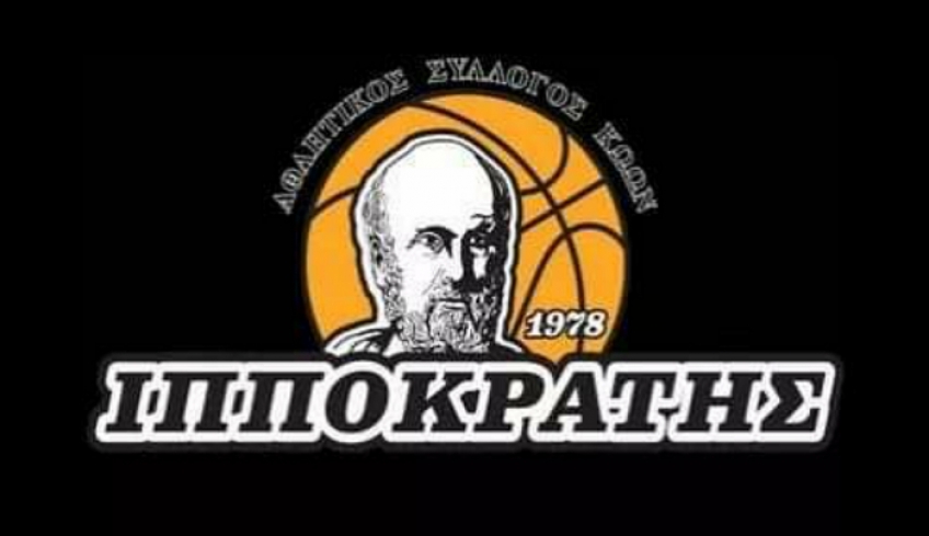 Αναγνωρίστηκε από την Γ.Γ.Α. ο Ιπποκράτης