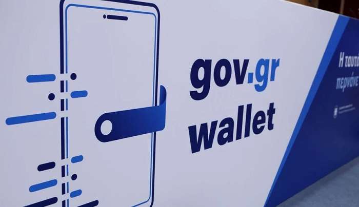Gov.gr Wallet: Από πότε θα γίνονται δεκτά για συναλλαγές το δίπλωμα και η ταυτότητα στο κινητό