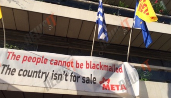 Κατάληψη στα γραφεία της Ευρωπαϊκής Επιτροπής
