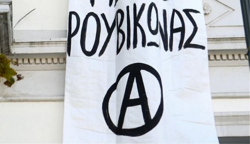 Καταδρομική επίθεση του Ρουβίκωνα στο δημαρχείο Ηλιούπολης