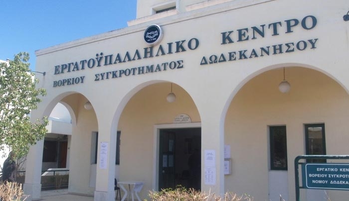 Εργατικό Κέντρο: 8 Δεκέμβρη Απεργία. Όλοι και Όλες στην συγκέντρωση στις 10.30 π.μ. Πλ. Καζούλη