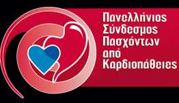 Παγκόσμια Ημέρα Καρδιάς 29 Σεπτεμβρίου