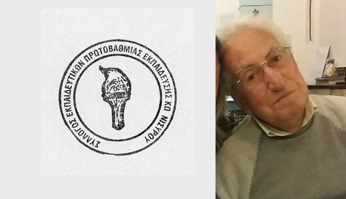Ψήφισμα για τον θάνατο του εκπαιδευτικού Δημήτρη Κιαπόκα