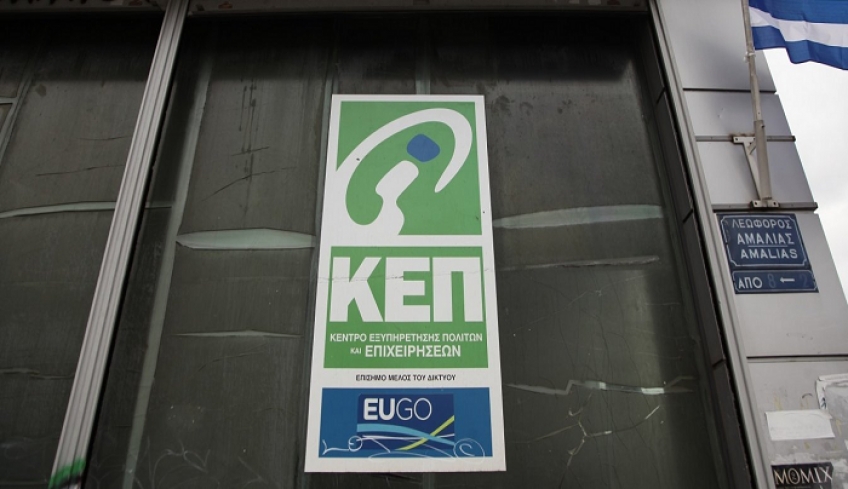 Ερχονται ψηφιακά ραντεβού στα ΚΕΠ και εξπρές ανανεώσεις διπλωμάτων οδήγησης