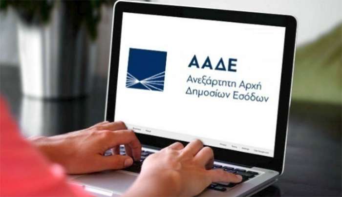 Υποχρεωτική δήλωση ΙΒΑΝ στο Μητρώο της ΑΑΔΕ για τις επιστροφές ΦΠΑ από 1η Ιουλίου