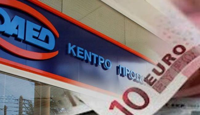 ΟΑΕΔ: Ετσι θα φορολογηθούν τα επιδόματα