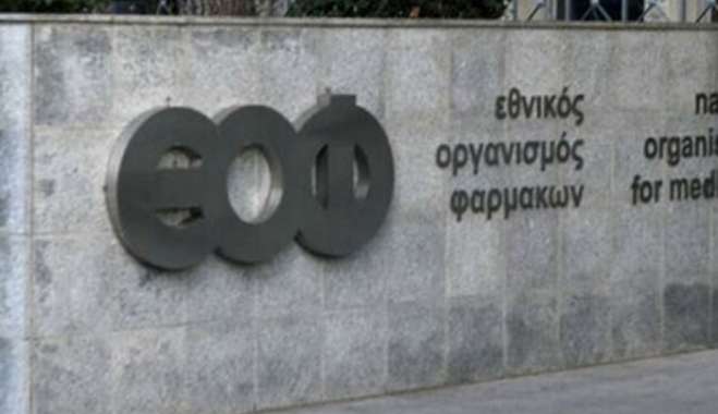 ΕΟΦ: Προσοχή - Ανακαλείται προϊόν για αφαίρεση ημιμόνιμου βερνικιού
