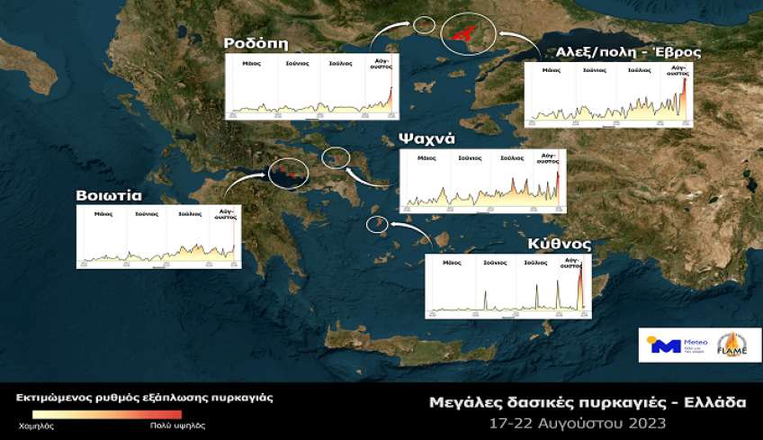 Πάνω από 400.000 στρέμματα κάηκαν σε 3 ημέρες στην Ελλάδα