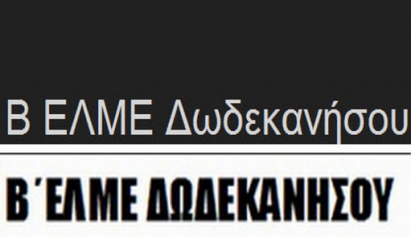 Β’ ΕΛΜΕ: Οι δυσκολίες που δημιουργεί στους μαθητές και τις οικογένειές τους το πολύμηνο κλείσιμο των σχολείων – Τι θα γίνει με τη βαθμολογία