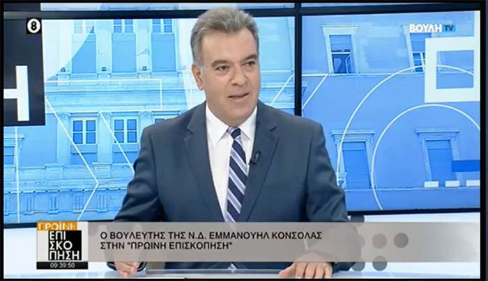 ΜΑΝΟΣ ΚΟΝΣΟΛΑΣ: «Άμεση προτεραιότητα νέα πλοία στην ακτοπλοΐα και μείωση του ενεργειακού τους κόστους για να μειωθεί  και η τιμή των εισιτηρίων»