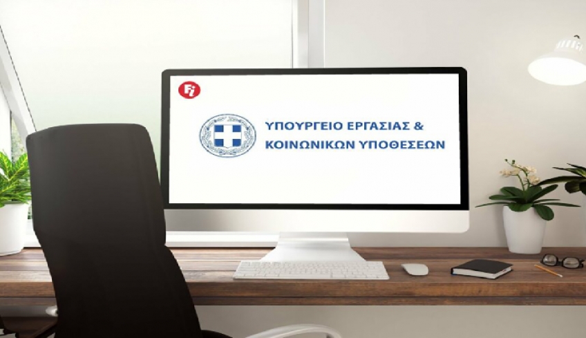 Άδεια ειδικού σκοπού: Τι ισχύει για εργαζόμενους γονείς