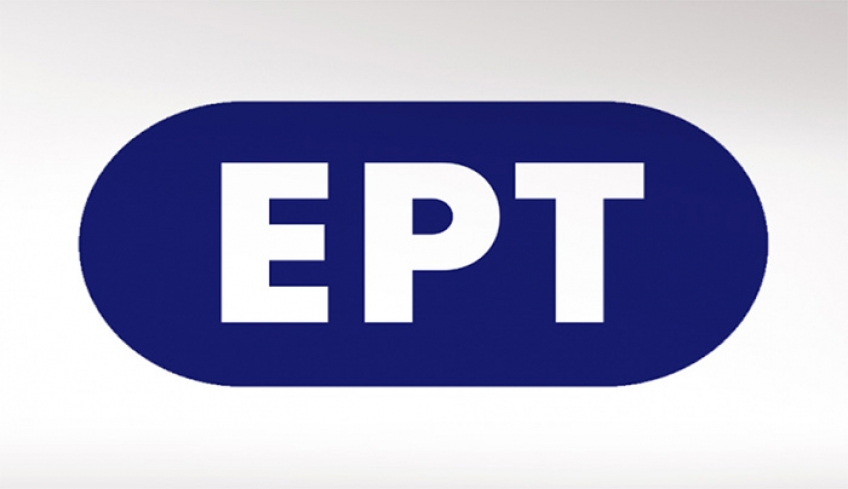 ΑΝΑΚΟΙΝΩΣΗ ΕΡΤ
