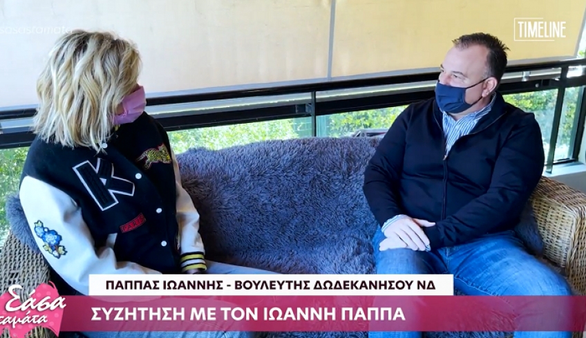 «Σάσα... σταμάτα!» με καλεσμένο τον βουλευτή Δωδεκανήσων ΝΔ Ιωάννη Παππά