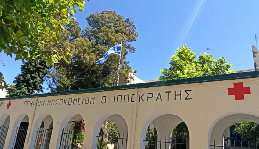 ΓΝ-ΚΥ Κω: Ευχαριστήριο προς Ξενοδοχεία «ΟΒΤΕ ΠΑΡΙΣΙΔΗΣ ΑΕ»
