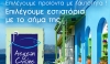 Aegean Cuisine