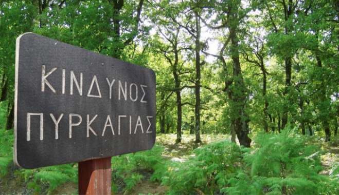 Πολιτική Προστασία Δημου Κω: «Έκτακτο Δελτίο Υψηλού Κινδύνου Πυρκαγιάς για 25-06-2026».
