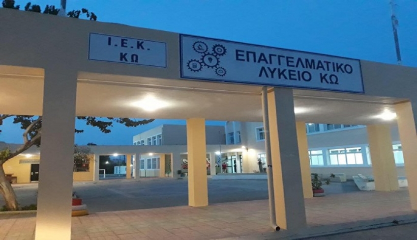 ΔΗΜΟΣΙΟ ΙΕΚ Κω: Προτεινόμενες Ειδικότητες Για το Φθινοπωρινό Εξάμηνο 2019B