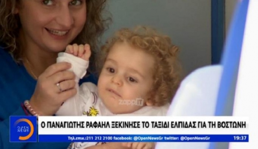 Στο αεροσκάφος για το ταξίδι ζωής ο Παναγιώτης Ραφαήλ – «Παίρνουμε πολλή αγάπη μαζί»