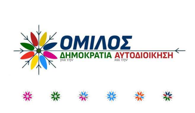 Όμιλος: 3 ώρες τη βδομάδα Εθελοντική συμμετοχή ο καθένας, για την Κω που μας τρέφει 90 χιλιάδες ώρες. 11 χιλιάδες μεροκάματα