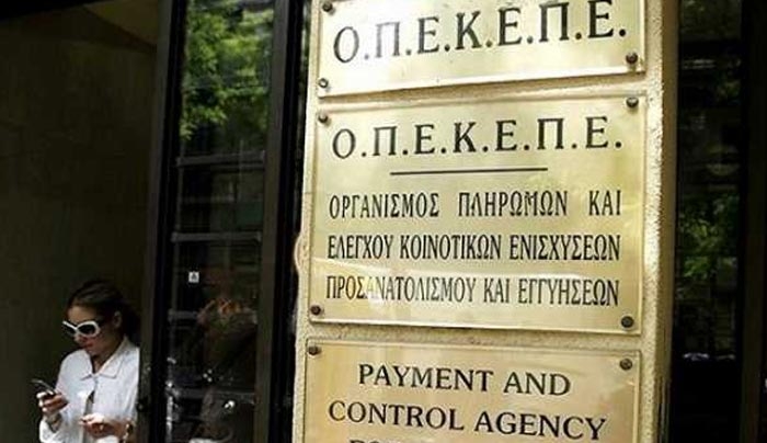 Ποιοι μπαίνουν στο καθεστώς μικρών καλλιεργητών του ΟΠΕΚΕΠΕ