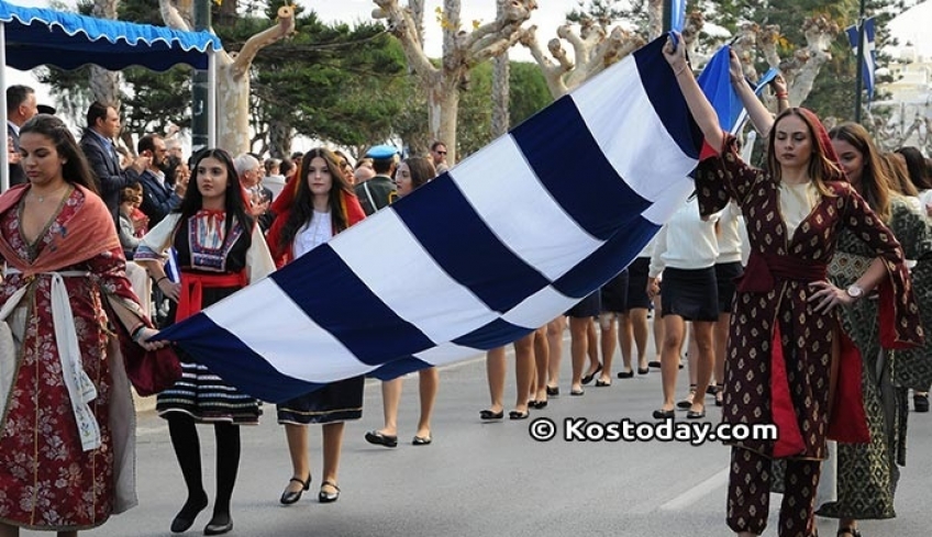 Πρόγραμμα Εορτασμού 79ης Εθνικής Επετείου 28ης Οκτωβρίου 1940 στην Κω