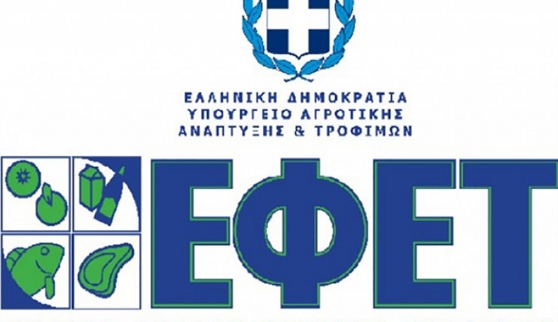 ΕΦΕΤ: Ανακαλούνται συσκευασίες γνωστού καφέ espresso