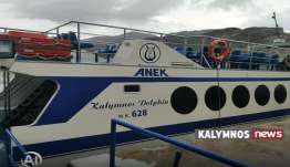 Επιστρέφει κανονικά στα δρομολόγια το «Κάλυμνος Ντόλφιν» της ΑΝΕΚ