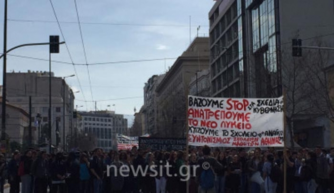 Μαθητές στους δρόμους κατά του εθνικού απολυτηρίου!