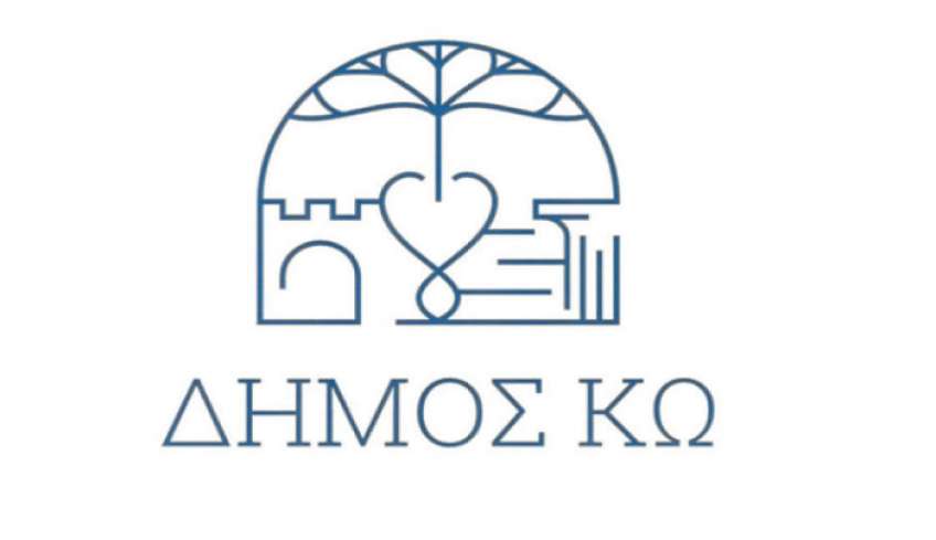 Δήμος Κω: Σχετικά με το 4ο νηπιαγωγείο. Η αλήθεια!