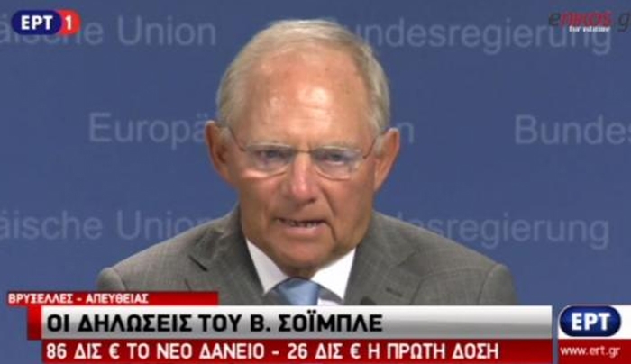 Σόιμπλε: Τον Οκτώβριο η συζήτηση για το ελληνικό χρέος - ΒΙΝΤΕΟ