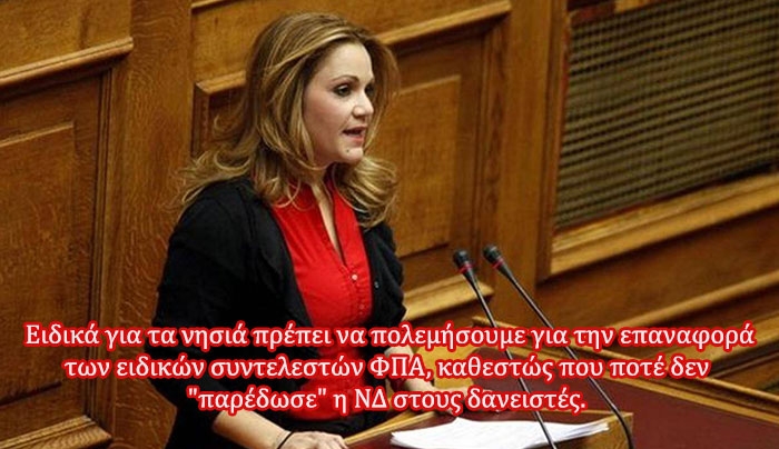 Ιατρίδη Μίκα: Οι μάσκες έπεσαν: Η ώρα της Αλήθειας